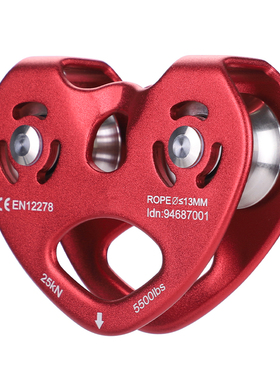 红色心形滑轮攀岩登山救援滑轮25KN承重5500bs专业装备