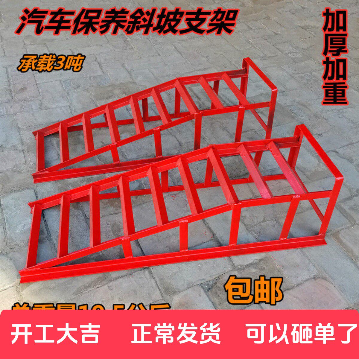 3吨汽车保养斜坡支架换机油支架保养坡道维修工具汽修坡道