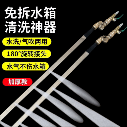 汽车洗水箱工具清洗水箱工具