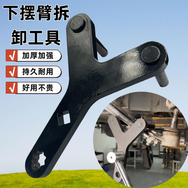 加厚汽车下摆臂拆卸工具省力方便