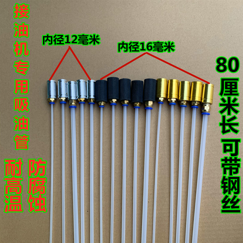 管子汽车气动配件废机油