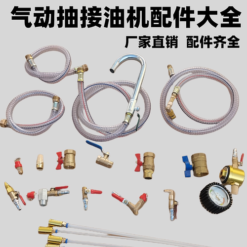 冀远程气动抽接油机配件配件齐全