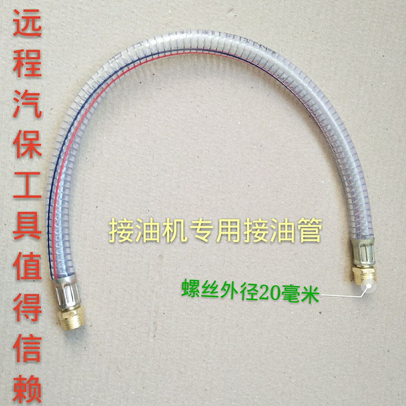 气动机油抽油机配件汽车换废油接油机配件回收机桶 抽油管 排油管