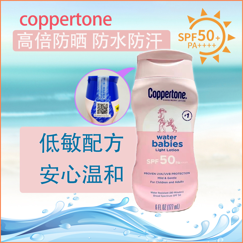 新版美国进口水宝宝防晒霜小粉瓶SPF50防紫外线户外军训钓鱼177ml