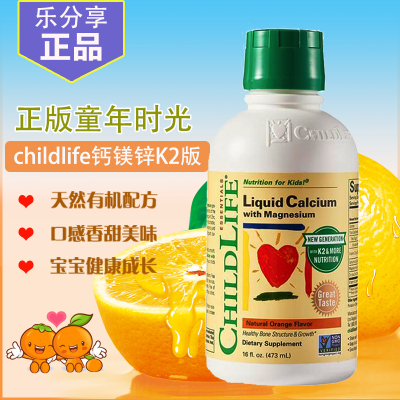童年时光钙镁锌维生素K2