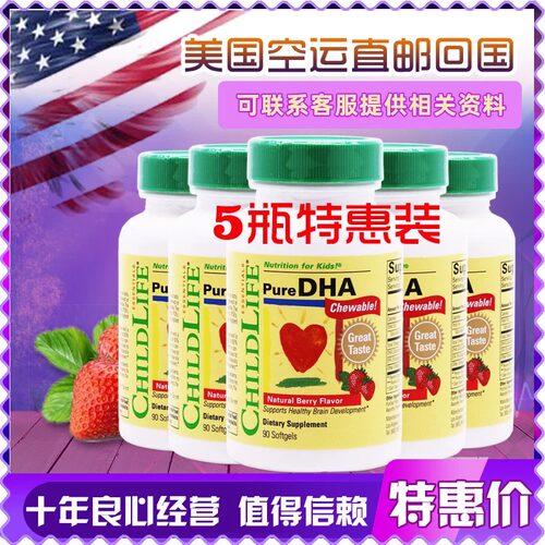 童年时光美国婴幼儿dha软胶囊