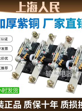 正品人民HD13BX-1000/41三相四线单投刀开关GGD柜旋转600A/1500A