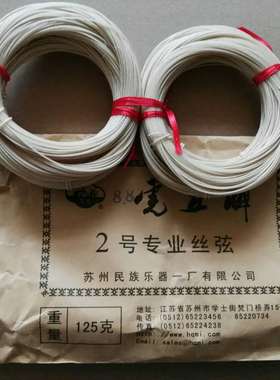 椰胡弦（椰胡内线，椰胡外线）二弦母线（二弦内弦）真丝琴弦