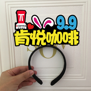 定制发箍肯悦咖啡工作人员头饰头箍