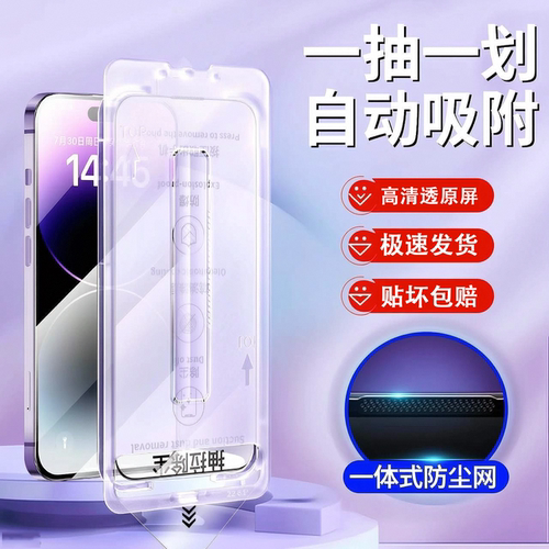 自动吸附无尘仓钢化膜带防尘网