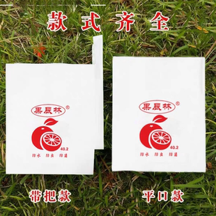 耙耙柑套袋柑橘套袋专用袋橘子果套袋丑橘橙子防虫保护袋通用