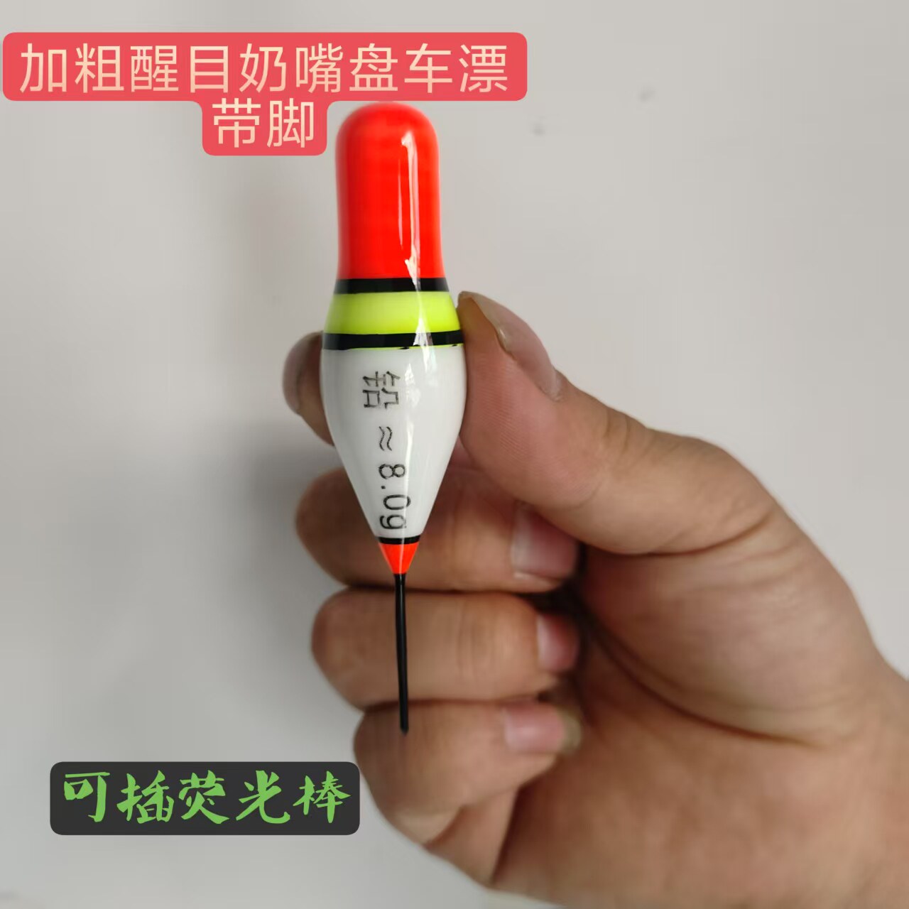 新款带脚奶嘴漂浅水鲫鱼漂野钓衲米漂加粗醒目高灵敏粗尾短漂小吃