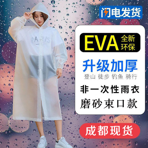 雨衣长款防暴雨电动车单人全身