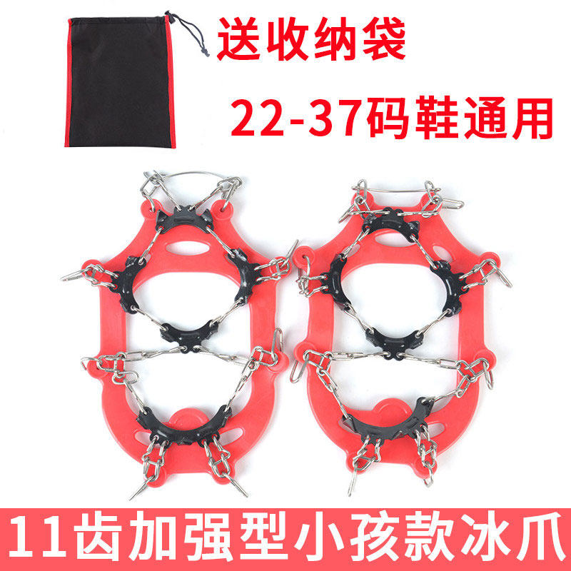 户外登山小孩冰爪防滑鞋套雪地11齿鞋钉滑雪儿童防摔冰抓鞋链雪爪,户外/登山/野营/旅行用品,冰爪,淘宝优惠券,粉丝福利购,淘宝优惠卷