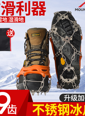 户外19齿成人防滑防摔冰爪登山雪乡雪地旅游雪爪防滑鞋套鞋钉链条