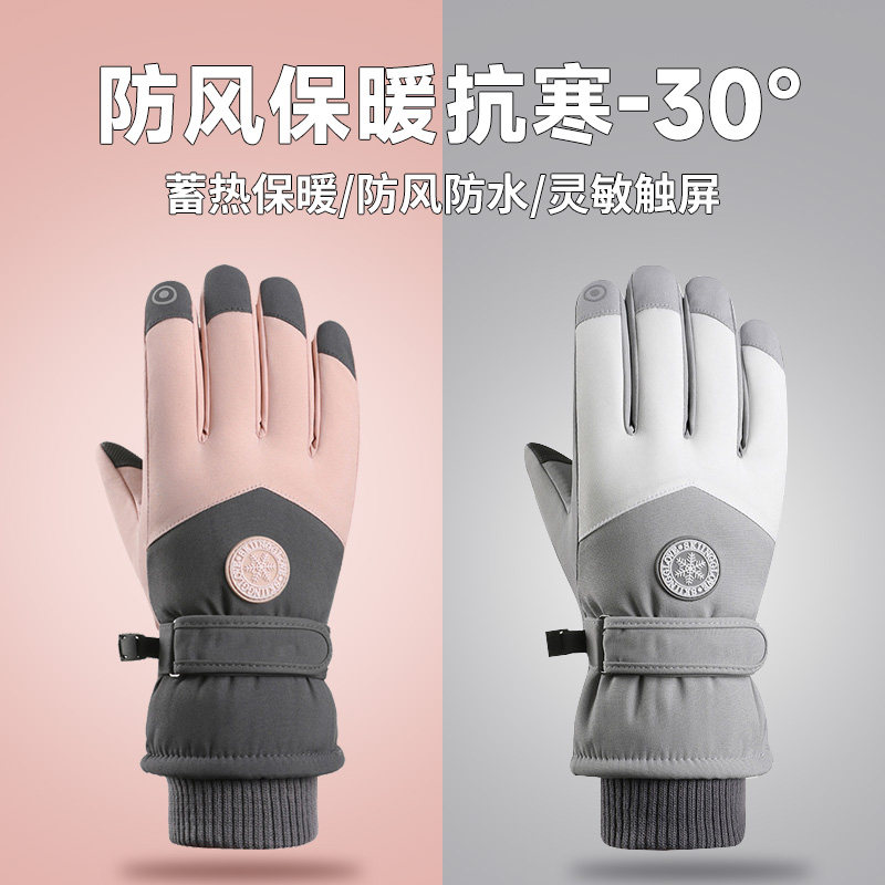 保暖手套滑雪男秋冬户外骑车骑行防风防寒加厚可触屏登山防水手套