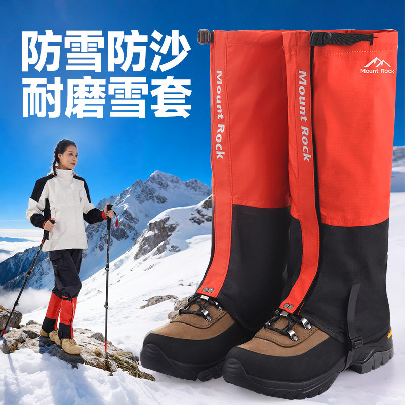 雪套徒步登山护腿套女户外防雪防水防泥沙鞋套男雪地滑雪保暖脚套,运动包/户外包/配件,雪套/套脚,淘宝优惠券,粉丝福利购,淘宝优惠卷