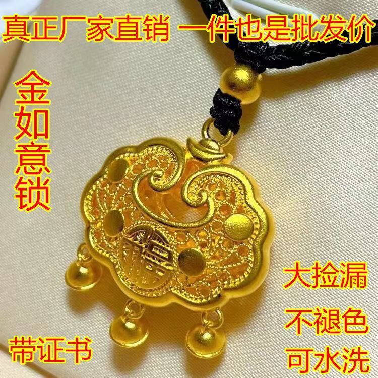万人抢纯真沙金吊坠女款平安如意锁平安长命锁挂坠不掉色宝宝礼物