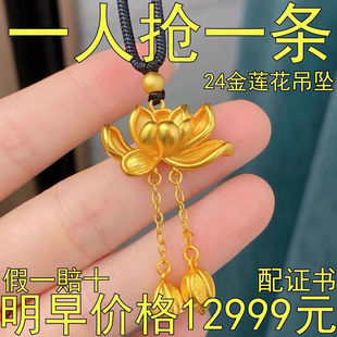 【都在抢】正品黄金色莲花吊坠女款沙金荷花项链挂坠毛衣链不掉色