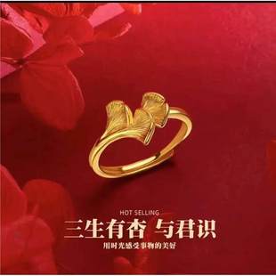 合金婚庆饰品 铜合金戒指新款三生有幸杏叶活口戒指精致轻奢礼物