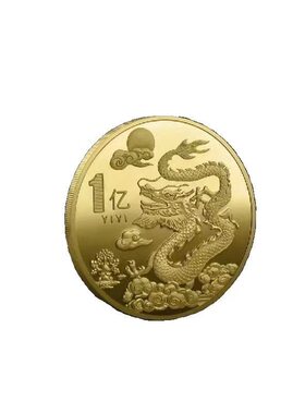 龙年金色龙币纪念章福袋