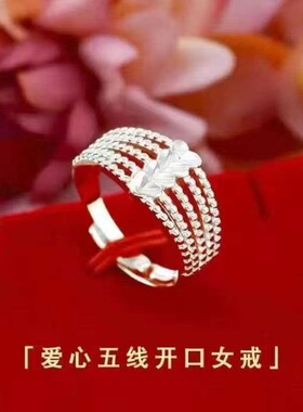 时尚百搭桃心开口女戒