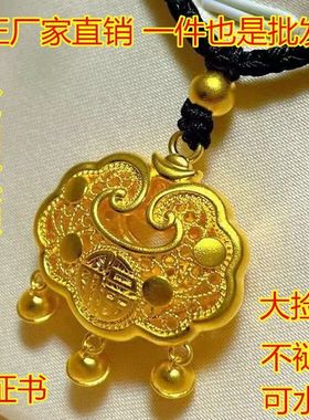 今日【大捡漏】正品黄金色吊坠女款平安如意锁招财转运七夕节礼物