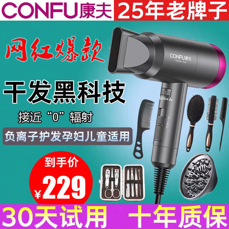 康夫电吹风机家用负离子孕妇低辐射大功率静音不伤发冷热风吹风筒