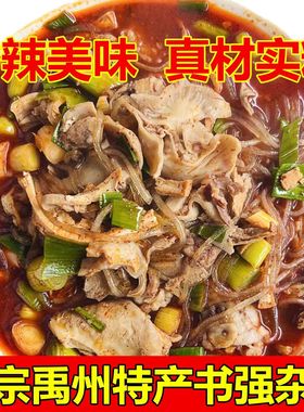 牛杂粉条河南特产禹州杂炣真空包装正宗顺店杂柯速食河南许昌特产