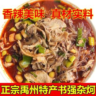 牛杂粉条河南特产禹州杂炣真空包装正宗顺店杂柯速食河南许昌特产