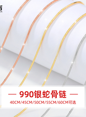 99足银蛇骨链女无吊坠18k玫瑰金锁骨链简约高级感叠戴素链毛衣链