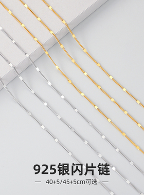 925银镀18K金闪片锁骨链