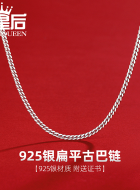S925纯银男士古巴链锁骨链百搭