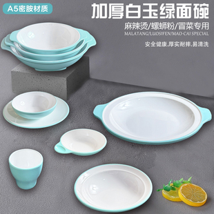 A5密胺面碗商用天青色仿瓷米粉店汤碗麻辣烫汤粉面馆专用双耳碗