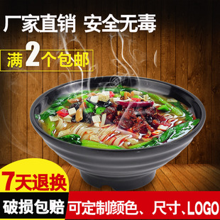 密胺面碗拉面碗饸饹面碗食堂用碗摔不破的面碗麻辣烫碗商用定制