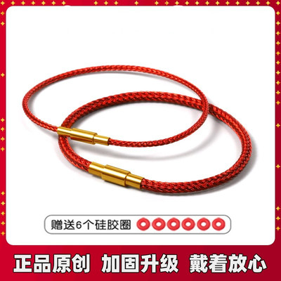2/3mm替换周家手链防水钢丝绳可穿黄金小孔转运珠手绳红绳本命年