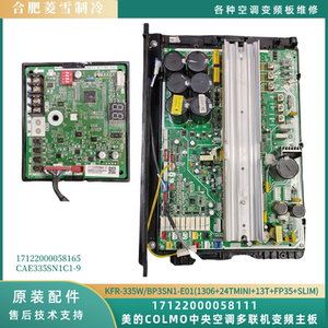 美的COLMO中央空调变频主板CAE335SN1C1-9/17122000058165