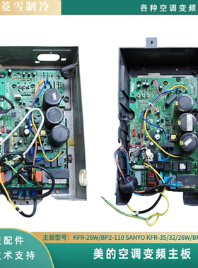 美的变频板202302130526/KFR-26W/BP2-110/KFR-35/32/26W/BP2-033