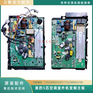 5匹空调变频主板 D01 RFD BP2SN8 17122000041841 120W 适用美