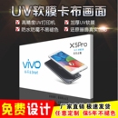 UV软膜卡布天花吊顶手机店透光画面无边框防水防晒灯箱广告布定做