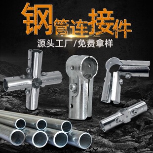 25mm圆管接头固定卡扣1寸管卡镀锌铁管接头免焊接钢管连接件配件