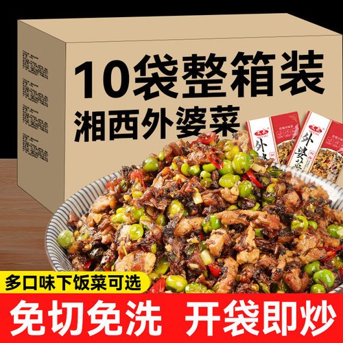 文武外婆菜湘西外婆菜半成品