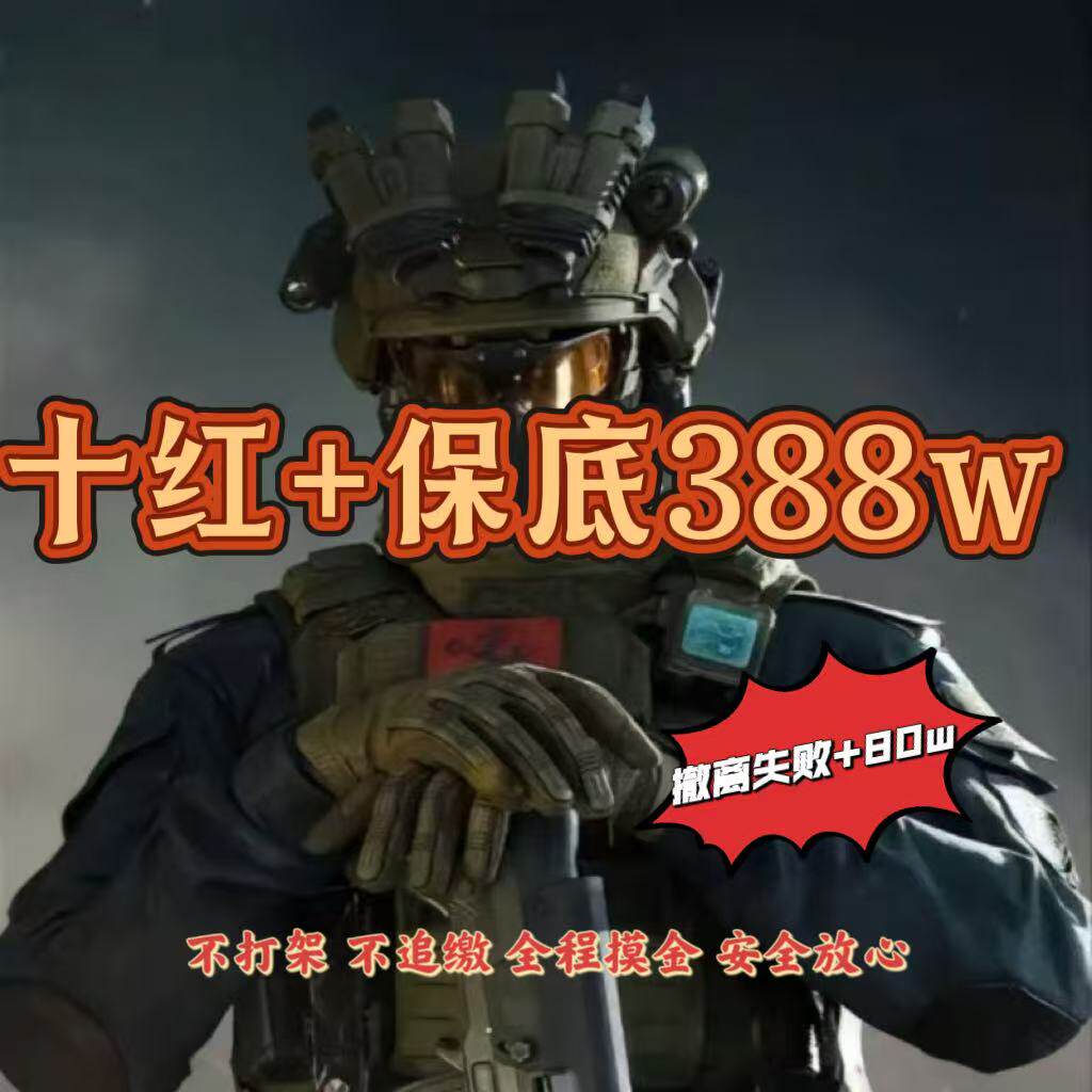 三角洲行动PC陪跑寻宝鼠非洲之心图片