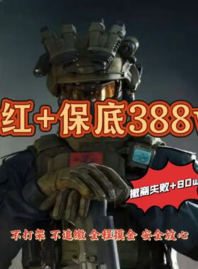 三角洲行动航天监狱寻宝鼠pc陪跑赌大红物资勇敢海洋之泪非洲之心