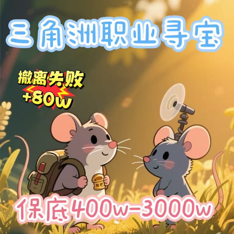 三角洲行动监狱寻宝摸金摸大红泪图片