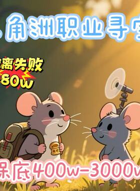 三角洲行动监狱手游物资寻宝鼠赌大红陪跑勇敢者海洋之泪非洲之星