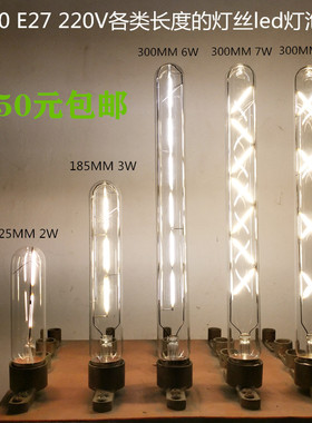 T30螺口E27工厂开会企业单位办公装修照明爱迪生仿古复古led灯泡