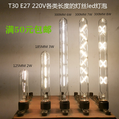 螺口E27装修照明爱迪生仿古灯泡