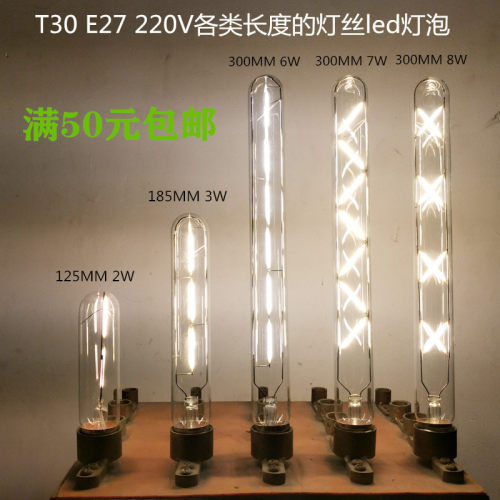 螺口E27装修照明爱迪生仿古灯泡