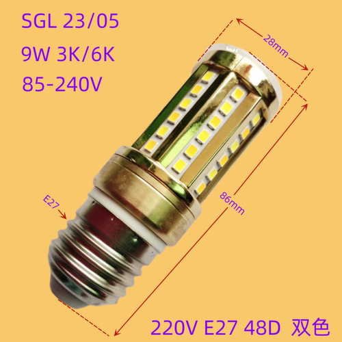LED节能玉米灯泡超省电家用护眼客厅灯卧室灯E27E14螺口双色变光